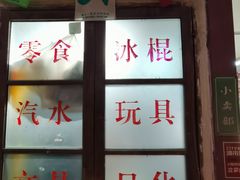 -CITY MART城市集市·里弄(北外滩来福士广场店)