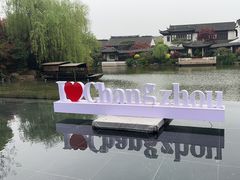 -常州武进九洲喜来登酒店