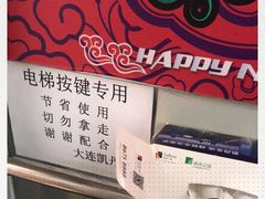 -大连凯丹广场