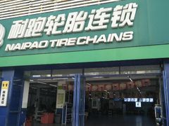 -耐跑(万达广场店)