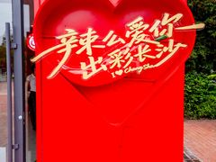 -橘洲1910花园江景西餐厅