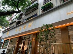 门面-小豆海棠(人民南路店)