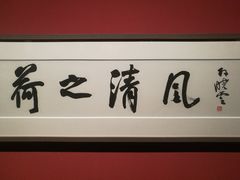 -江苏省美术馆(长江路新馆)