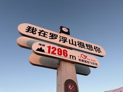 -广东罗浮山风景名胜区