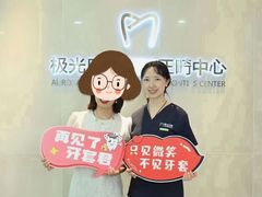 -极光口腔·矫正种植修复(锦江店)