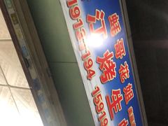 -蚝哥花姐湛江烤生蚝(美丽湾市场店)