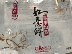 -GANSO元祖食品(双井店)