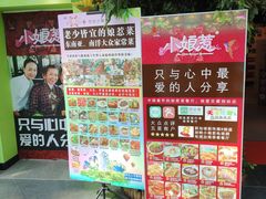 -小娘惹厨房Little Nyonya(狮城有约上榜店)