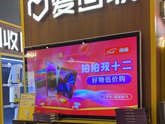 -爱回收(889广场店)