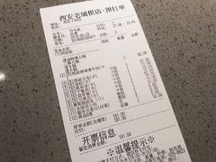 账单-海底捞火锅(老城根店)