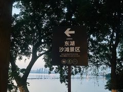-东湖磨山景区