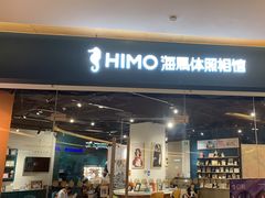 -海马体照相馆(天津世纪都会店)