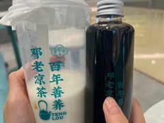 -邓老凉茶(保利店)