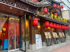 -大厨小味·民间川菜(八里庄店)