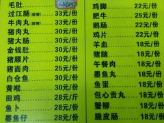 -肥婆麻辣火锅.顺德首创药材麻辣火锅(容桂店)
