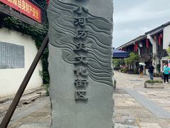 -小河直街历史文化街区