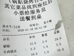 -李记清真馆(打钉巷店)