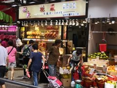 -杨屋道街市