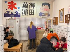 -WONDER ICE 萬得冰田(建設路总店)