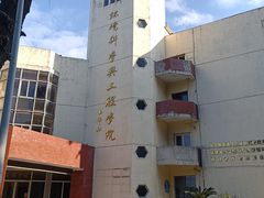 -福建师范大学(仓山校区)