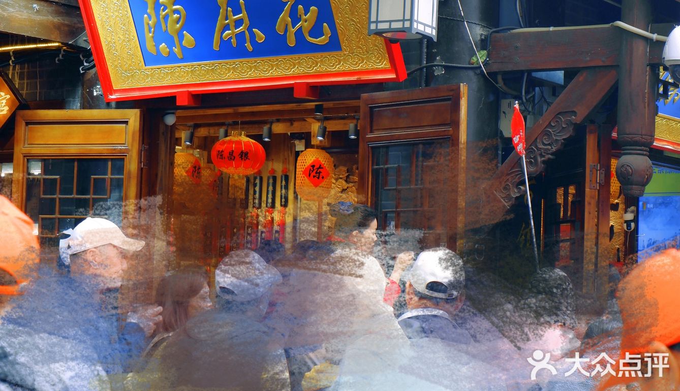 来重庆你不带点什么走？好运“发”陈麻花