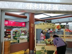 -祥禾饽饽铺·中式糕点(北京来福士店)