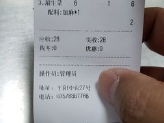 -白老三牛肉丸子面(平阳广场店)