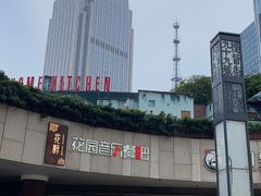-听香·678茶铺(猛追湾店)