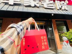 -单家老院·院子里的青岛菜(沙子口店)