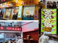 -海汇源老烧麦店(东大街总店)