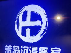 -荒岛实景沉浸密室(江汉路1店)