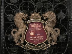 -龙谕酒庄