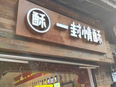 -磁器口古镇