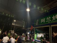 -杨合林啊兰烤鱼