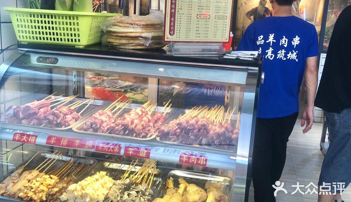 高筑城羊肉串探店