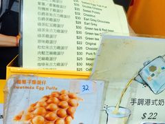 菜单-妈咪鸡蛋仔(尖沙咀东分店)