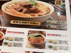 -李先生牛肉面大王(上海站南广场店)