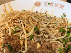 -贰拾捌味·宜宾燃面(春熙路旗舰店)