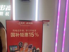 -小天才步步高(泰禾广场旗舰店)