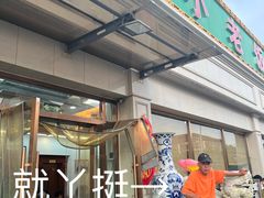 -清真利德顺小老饭庄(复兴路店)