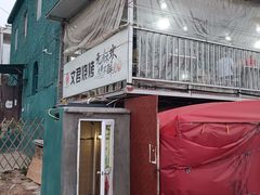 -文君烧烤(崂山店)
