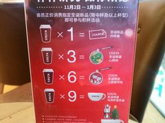 -COSTA COFFEE(恒基名人购物中心店)