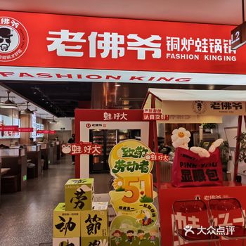 ##0元玩转这座城 #好吃上瘾的火锅店推荐