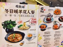 -虾饺妹·粤式手工点心(水荫路店)