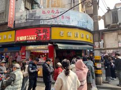 -老南昌白糖糕(大士院店)