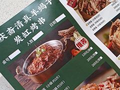 -和庆斋羊蝎子火锅·碳缸烧烤(顺义旗舰店)