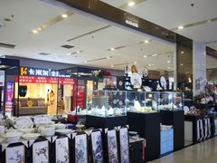 -爱玛裕家居购物广场