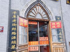 -青州古城
