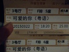 -百丽宫影城(CGS激光苏宁广场店)