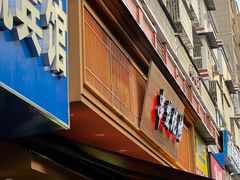 -串盟烧烤大排档·长沙美食地标(星沙店)